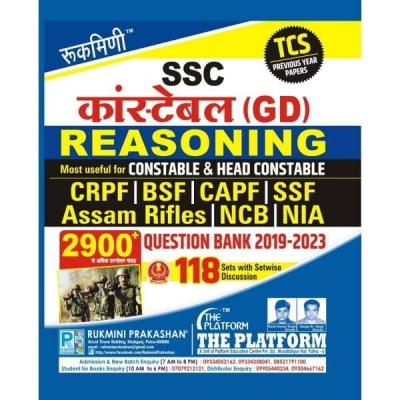 Rukmini Reasoning For SSC (GD) Constable Exam Latest Edition